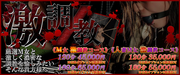 本物のM女をハードに調教してみませんか?