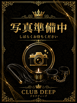 えま