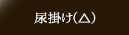 A|()